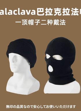 巴拉克拉法帽男针织飞虎队搞怪沙雕叙利亚rushb黑色精英头套drill