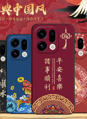 国潮中国风新年OPPOfindx9手机壳findx9新款的OPPO防摔find硅胶PLJ110保护x9套oppox女男FX后oppoPLJ软外壳