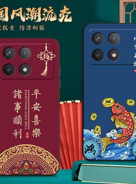 国潮中国风新年适用红米k70pro手机壳硅胶软壳23113rkc6c学生miuiK70pro防摔23113RKC6C时尚rdemik70pro男