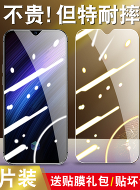 iQOONeo855版钢化膜vivo V1936AL竞速版noe全屏vivov1936A手机膜nao885版iqneo iqoneo855适用iq00neo蓝光莫