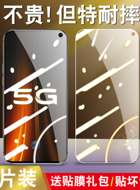 vivoiQOO3钢化膜V1955A抗蓝光护眼5g爱酷3全屏玻璃iqo3手机刚化模iqqoo3防摔爆iq003蓝屏ioo3适用iqq3屏保莫