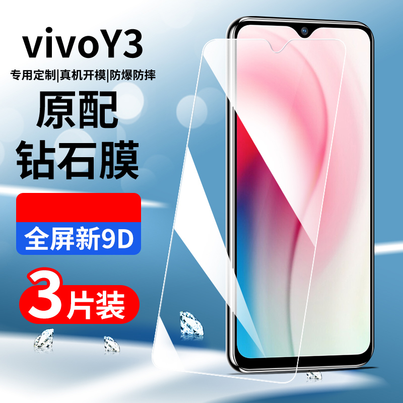 防指纹油污 护眼高清 防摔爆屏 强抗蓝光