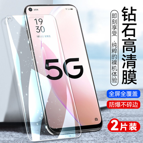 防指纹油污 护眼高清 防摔爆屏 强抗蓝光