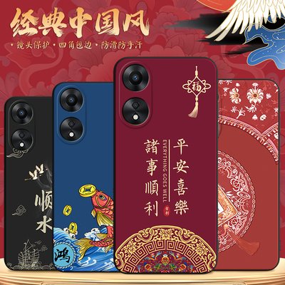 国潮中国风新年oppoPHJ110手机壳phj110适用oppoa58x软壳oppophj11o外壳oρpoa个性硅胶phj11O女男oppoa58套