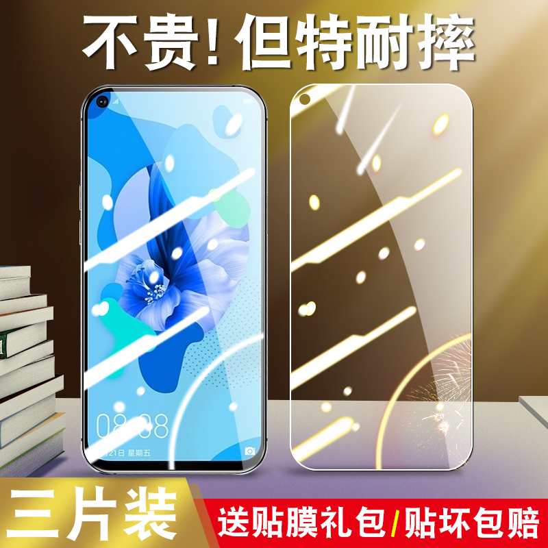 适用华为nova5ipro钢化膜SPN-AL00高清抗蓝光spn一al00全屏spnaloo屏幕贴膜nvoa5ipro防爆保护膜玻璃手机膜
