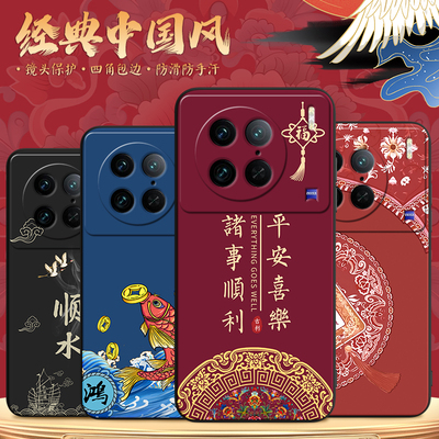国潮中国风新年vivox90Pro手机壳v2242a软壳x90pr0保护套vivo叉90pro全包vovox卡通女款x9opro防摔x90por男