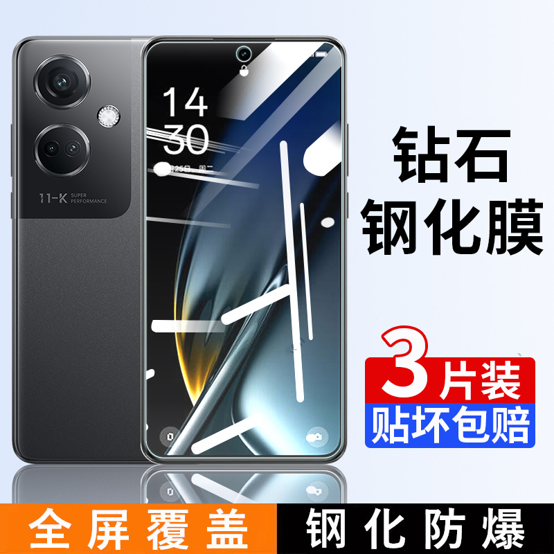 防指纹油污 护眼高清 防摔爆屏 强抗蓝光