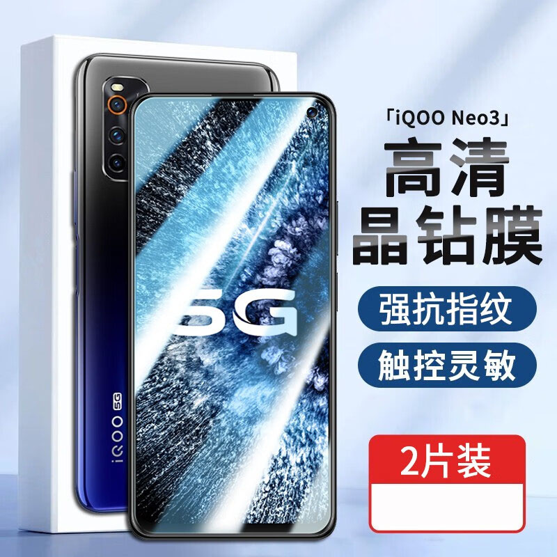 防指纹油污 护眼高清 防摔爆屏 强抗蓝光