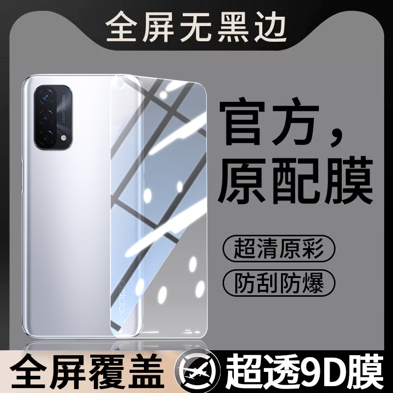 防指纹油污 护眼高清 防摔爆屏 强抗蓝光