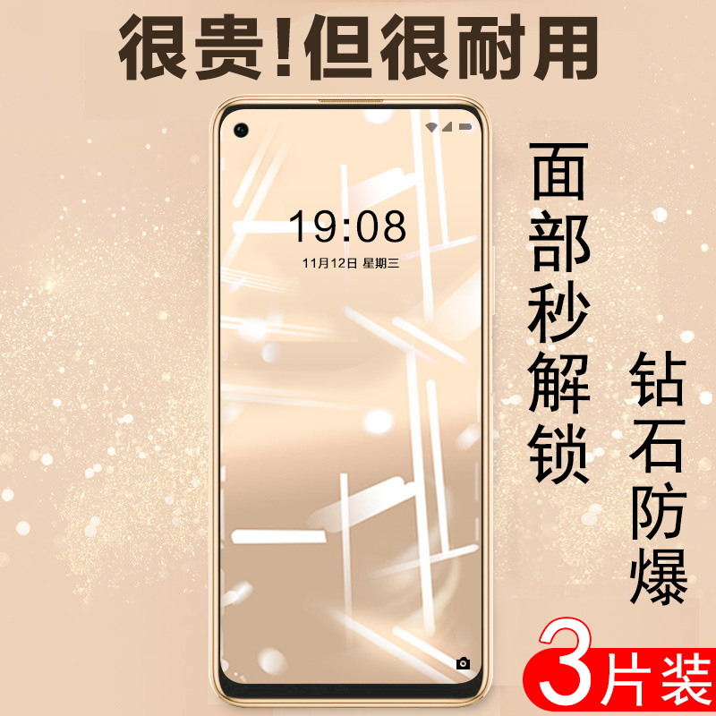 防指纹油污 护眼高清 防摔爆屏 强抗蓝光