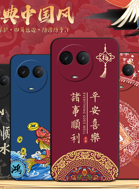 国潮中国风新年realme真我V50手机壳V50S5G全包RMX3781防摔OPPORMX3783男女RealmeV505G保护realmeV5O套OPPOV