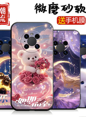 可爱小熊适用华为mate40pro手机壳m40pr0软套matepro40por硅胶NOH-NX9膜mt40por十硅胶套mete40p魅特四零pro