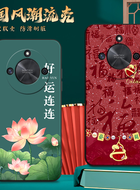 国潮荷花莲花适用荣耀ALP一AN00手机壳alpan全包防摔alpanoo硅胶anoo荣耀X50GT保护套x5ogt华为honorx50Pro