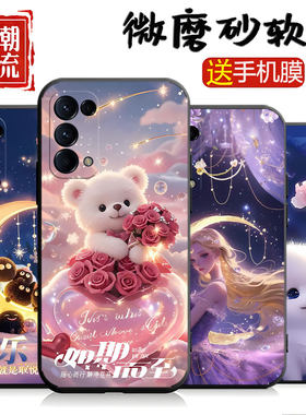 小熊可爱适用OPPOReno5pro手机壳 Reno5pro卡通0PP0Ren05pr0简约个性Ren05pr0彩绘opreno5pro创意PDSM00女
