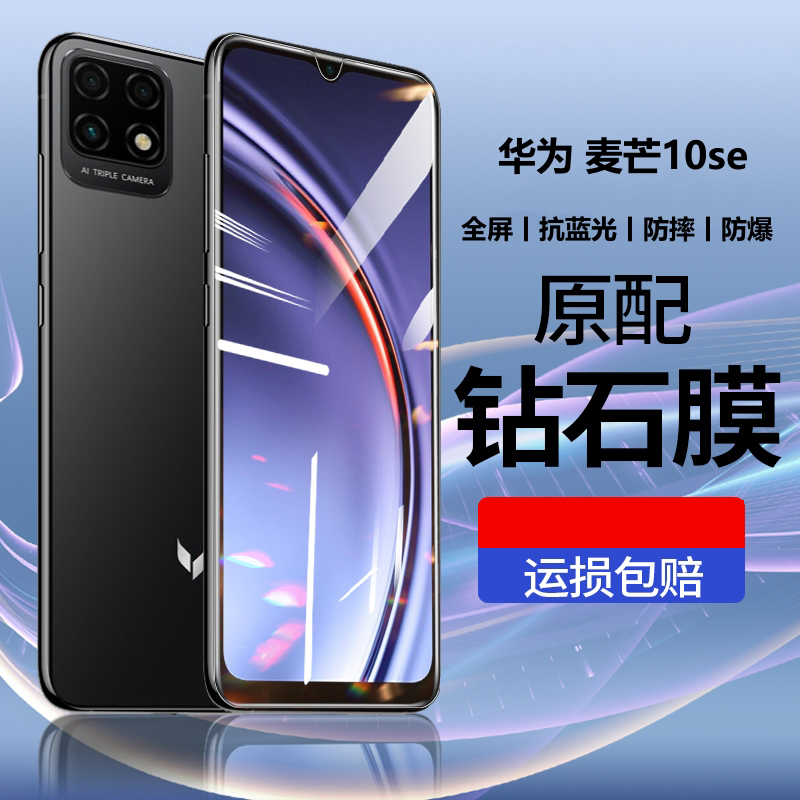 防指纹油污 护眼高清 防摔爆屏 强抗蓝光