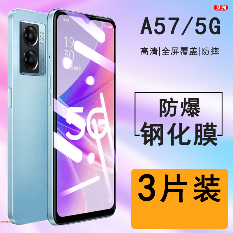 防指纹油污 护眼高清 防摔爆屏 强抗蓝光