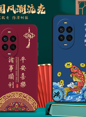 适用华为Nova13Pro手机壳novo/note/nava/noba/nowa/nowe保护套男女外壳防摔软后壳中国风国潮新中式喜庆新年