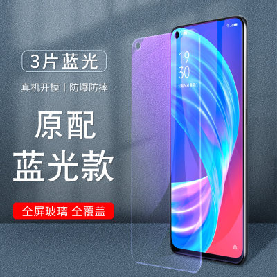 oppo a72钢化膜oppoa72手机opppa贴膜0ppoa27刚化oppora玻璃0ppo全屏oppor蓝光opa啊poopa725g模opp摸op0pp0a