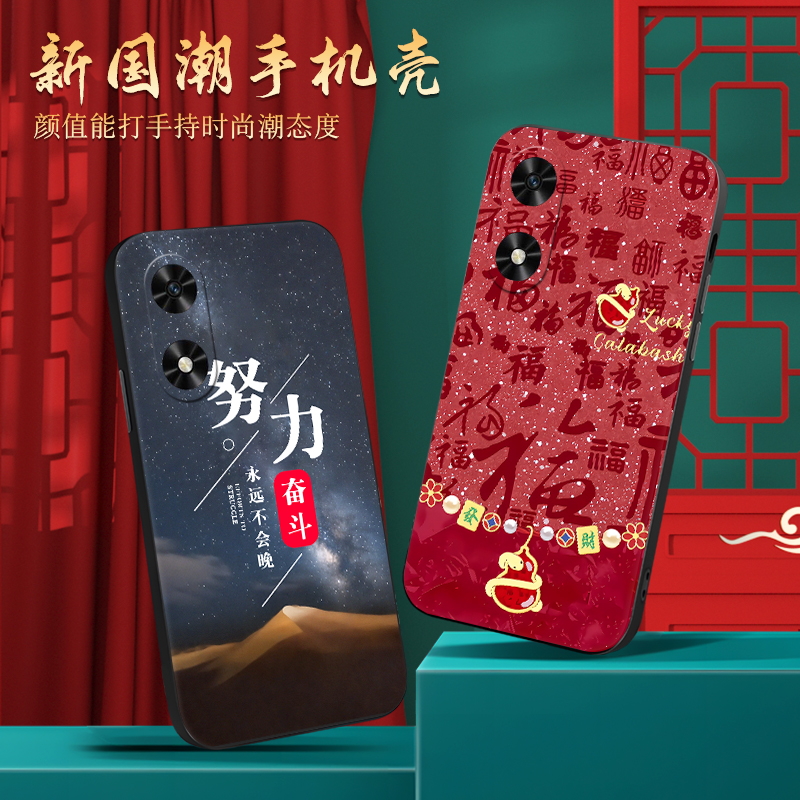 YOUWIN有为win6手机套YW003手机壳有为JDY-AN00保护套个性创意时尚卡通软壳中国风男女外壳