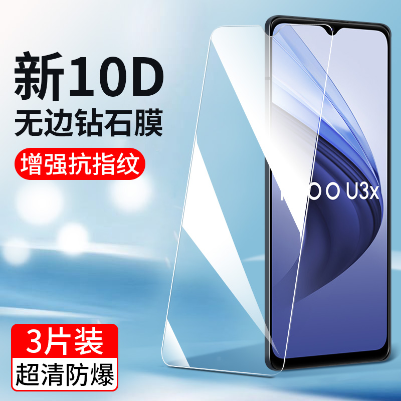 防指纹油污 护眼高清 防摔爆屏 强抗蓝光
