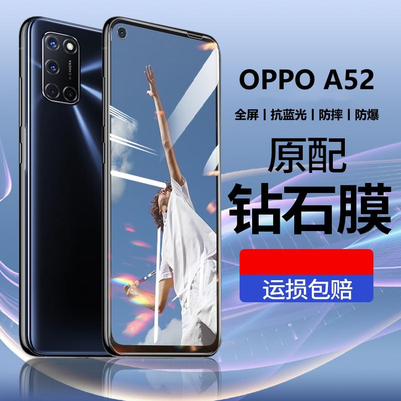 防指纹油污 护眼高清 防摔爆屏 强抗蓝光