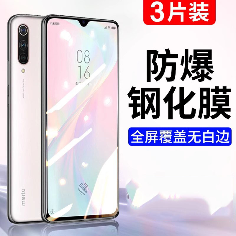 防指纹油污 护眼高清 防摔爆屏 强抗蓝光