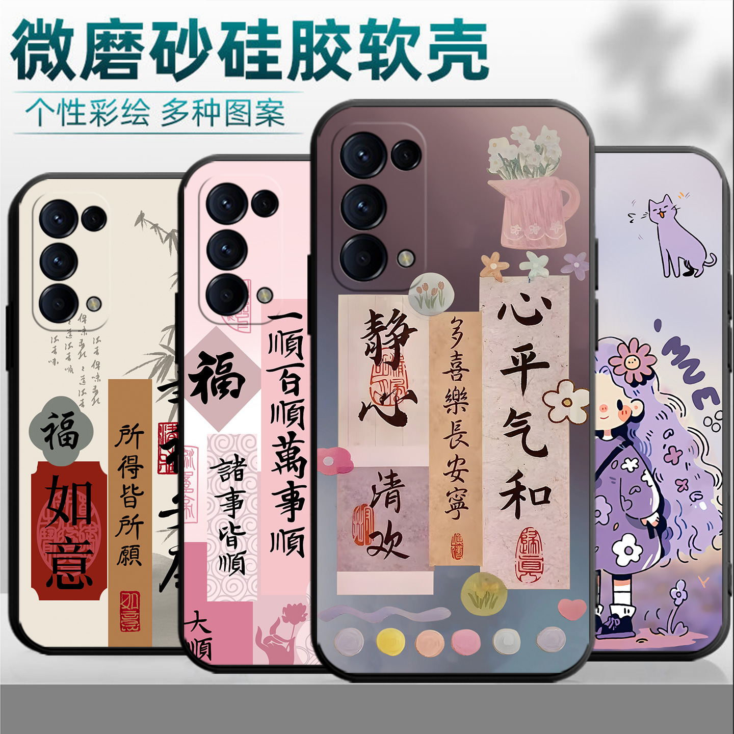 中国风卡通适用oppoPDSM00手机壳全包边Reno5Pro保护套6.55英寸PDSMOO外壳防摔opp0CPH2201个性opoo潮牌创意
