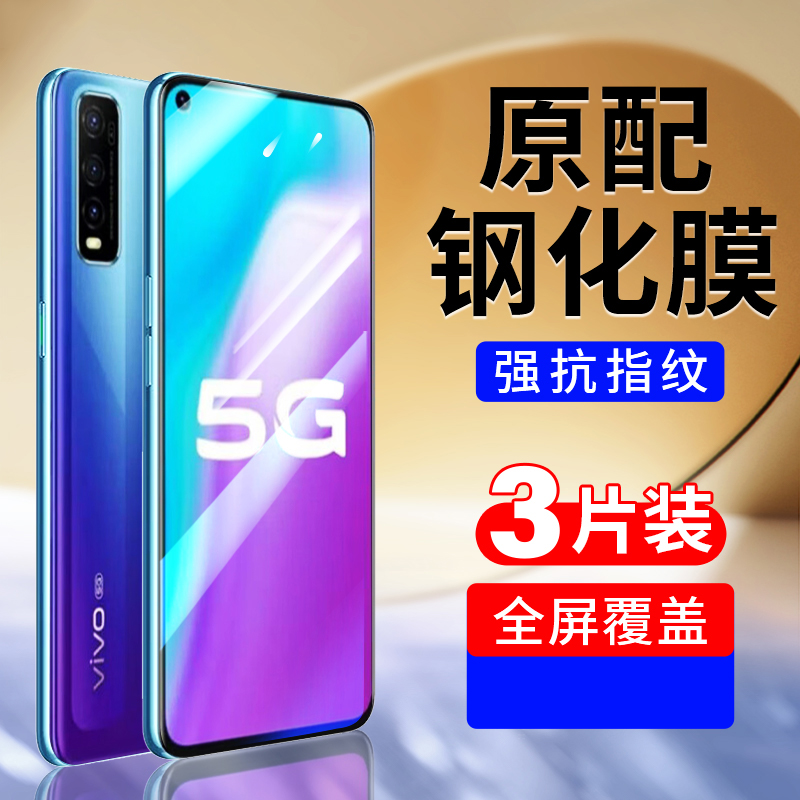 防指纹油污 护眼高清 防摔爆屏 强抗蓝光