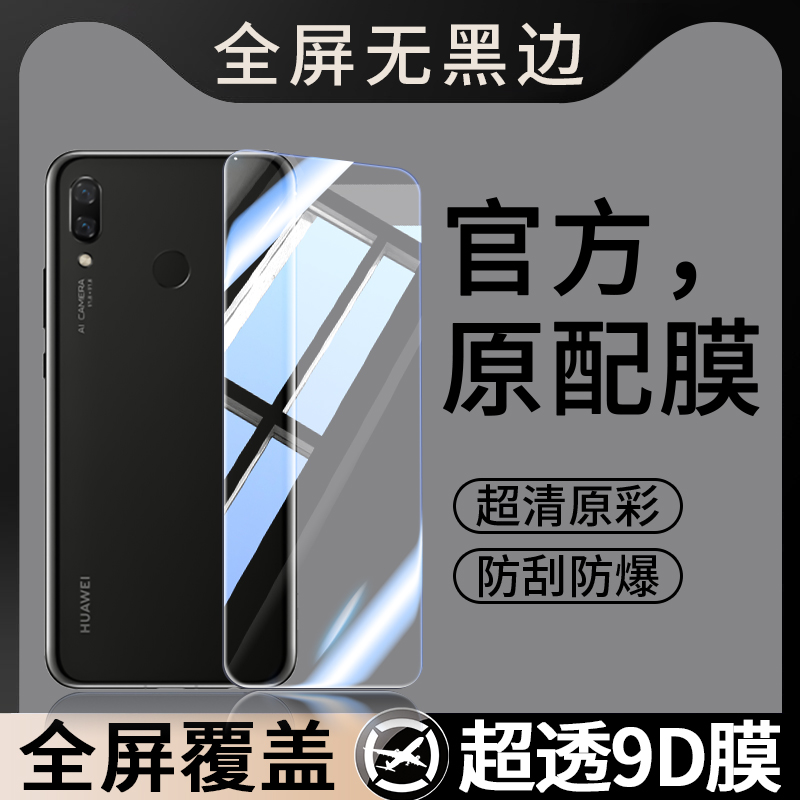 防指纹油污 护眼高清 防摔爆屏 强抗蓝光