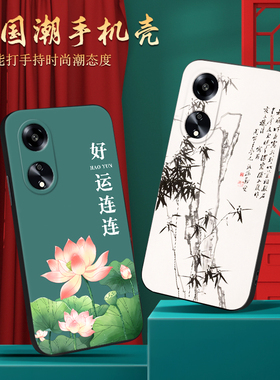 国潮荷花莲花适用PHS110手机壳OPPOA15G保护5G套OPPO适用A1软硅胶OPPOPHS啊全包opa/oppa防摔外壳ppoa男女