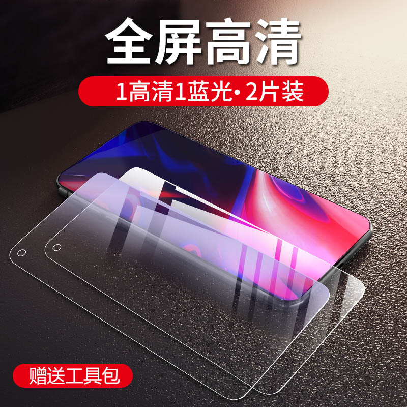 防指纹油污 护眼高清 防摔爆屏 强抗蓝光
