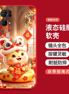 【官方新品】适用PFDM00手机壳PFDMOO适用oppoPFDM个性oppoPFDMOO防摔oppoReno7pro保护套Reno7por硅胶oppo外