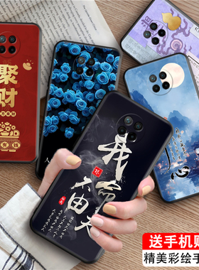 中国风喜庆新年m2007j22c红米note9手机壳5g男小米后壳not9钢化膜redminote95g外壳男女士not9的保护套nte9