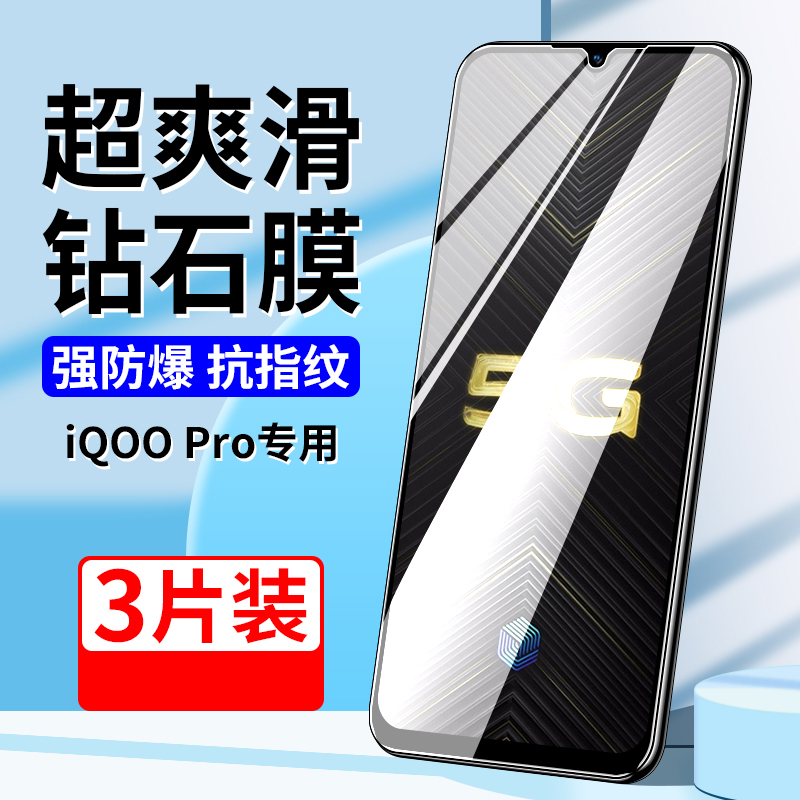 防指纹油污 护眼高清 防摔爆屏 强抗蓝光