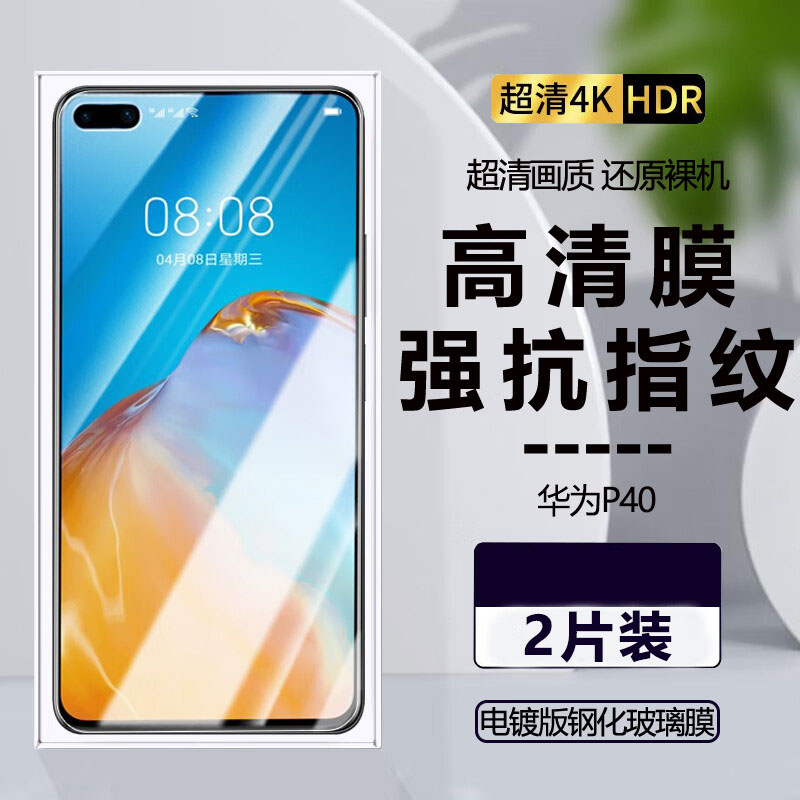 适用于华为p40钢化膜p40向p四零全屏玻璃ana—an00贴摸q40手机莫P4o抗蓝光b40游戏模ANA-AN00全贴合huawei