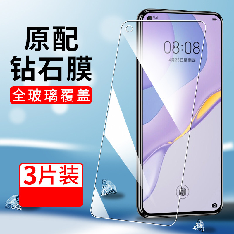 适用华为JEF-AN20钢化膜nova7手机膜nova75g全屏JEF一AN20高清JEFAN20蓝光JEF AN20保护贴膜JEF_AN20。-AN2o