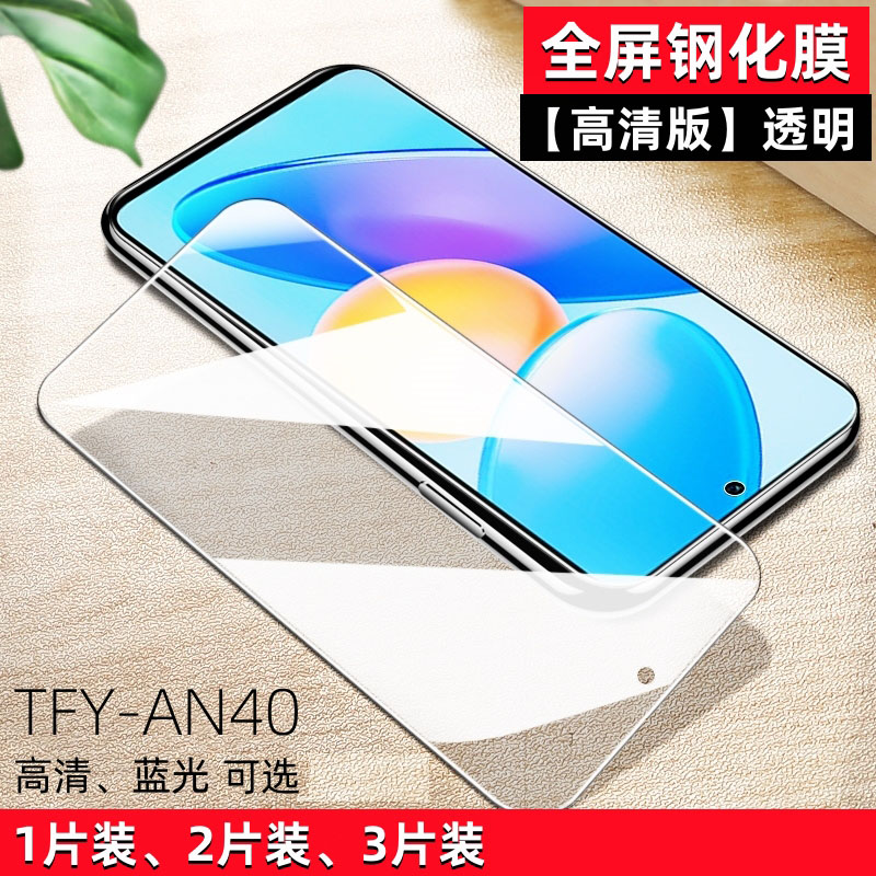 防指纹油污 护眼高清 防摔爆屏 强抗蓝光