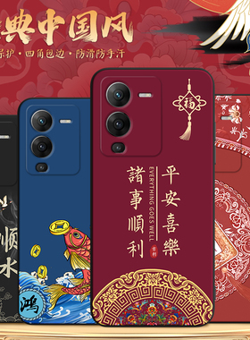 国潮中国风新年VIVOS15Pro手机壳v2207a个性s15por保护套手机膜vicos15pro女款vos15pro男s15p外壳vlvos15pr0