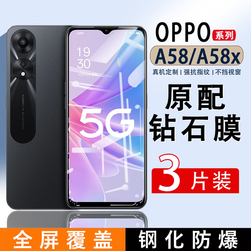 防指纹油污 护眼高清 防摔爆屏 强抗蓝光