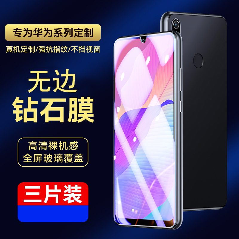 防指纹油污 护眼高清 防摔爆屏 强抗蓝光