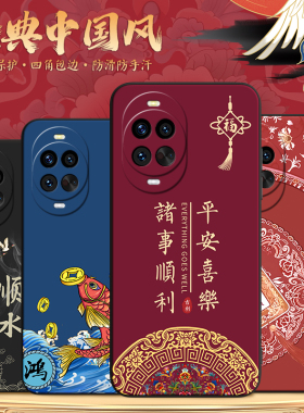 适用华为Nova14Pro手机壳novo/note/nava/noba/nowa/nowe保护套男女外壳防摔软后壳中国风国潮新中式喜庆新年