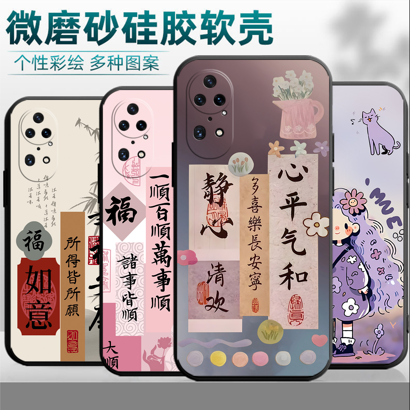 中国风卡通适用JAD一AL50手机壳华为p50Pro硅胶P50por保护套p5opro防摔JADAL全包plus女pr0男五零网红软外壳