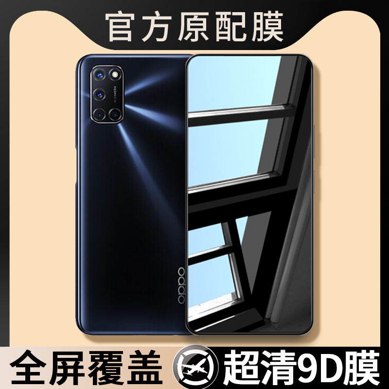 防指纹油污 护眼高清 防摔爆屏 强抗蓝光