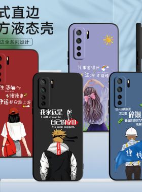 适用华为nova7se手机壳novo/note/nava/noba/nowa/nowe保护套男女外壳防摔软后壳中国风国潮新中式喜庆新年