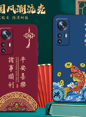 国潮中国风新年小米12spro手机壳xiaomi12spro动漫2206122SC个性5G版硅胶米12spor创意l2spor卡通十二spro