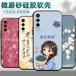 软硅胶保护套尚男女款 V2034A 软壳外壳防摔vivoy30标准版 y30手机壳磨砂viviy30标准版 中国风 v2036A适用vivo