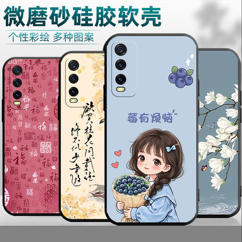 V2034A v2036A适用vivo y30手机壳磨砂viviy30标准版软壳外壳防摔vivoy30标准版软硅胶保护套尚男女款中国风