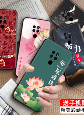 适用HMA一AL00手机壳华为Mate20保护套HMA-ALoo男女外壳HMAAL00防摔软后壳mt20中国风国潮新中式喜庆新年