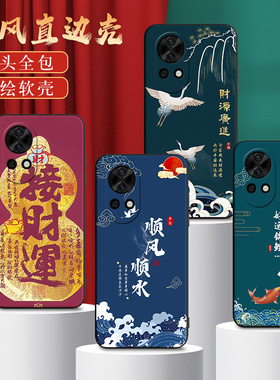 适用华为nova12手机壳noⅴa/nu0a/novaa/noea/nota/nnova保护套男女外壳防摔软后壳中国风国潮新中式喜庆新年