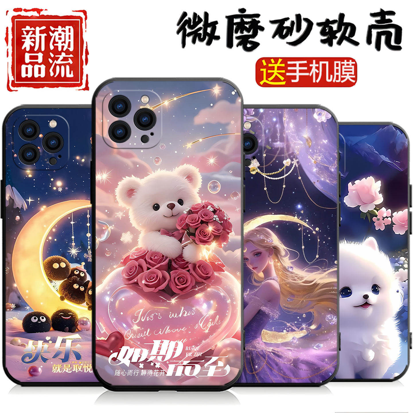 适用iphone17promax手机壳苹果16pro15保护套14小熊16e男女x十三xr外壳plus钢化膜可爱xs气质13硅胶软壳磨砂